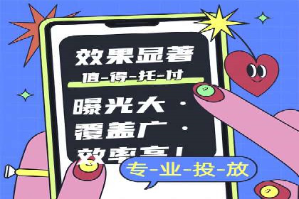 360搜索信息流广告：企业品牌推广的利器